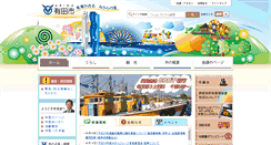 Desktop Screenshot of city.arida.lg.jp