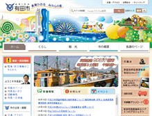 Tablet Screenshot of city.arida.lg.jp